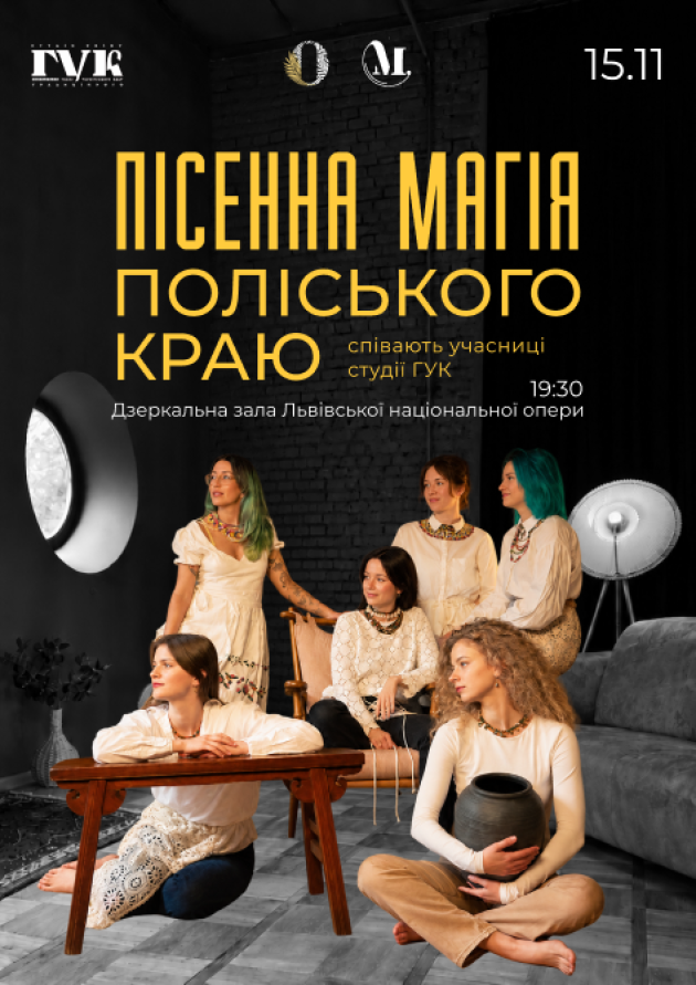 ПІСЕННА МАГІЯ ПОЛІСЬКОГО КРАЮ.