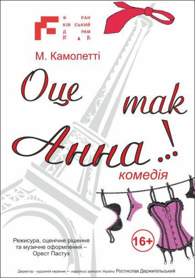 Оце так Анна..!