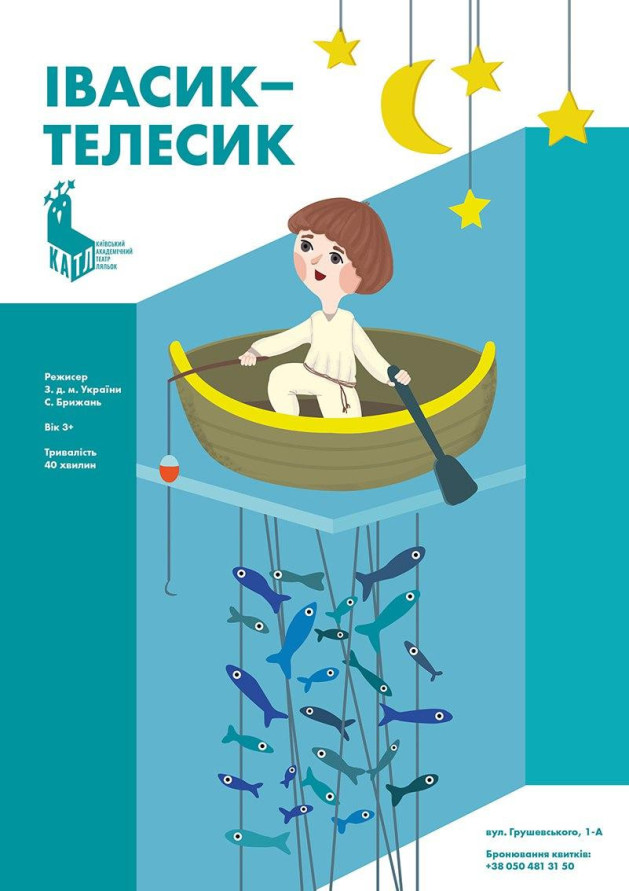 Івасик-Телесик