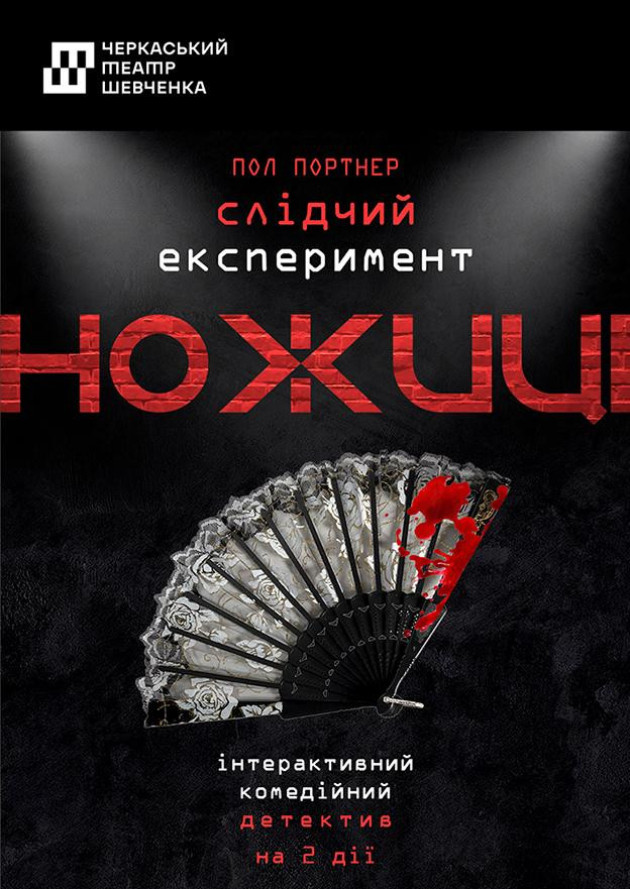 Ножиці