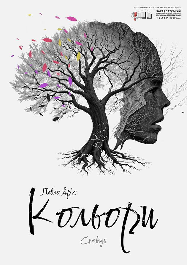 КОЛЬОРИ