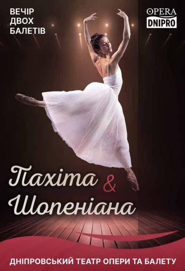 Пахіта та Шопеніана (балет)