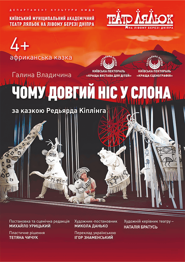 Чому довгий ніс у слона
