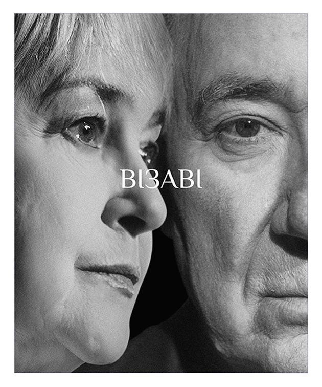 Візаві