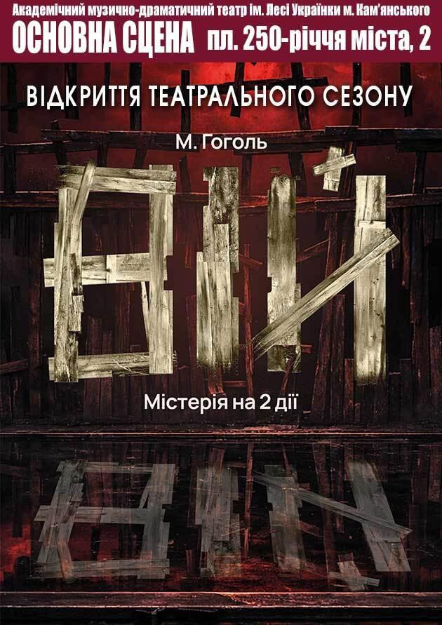 ВІЙ