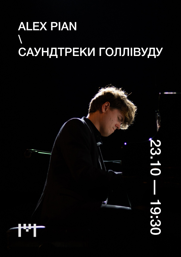 ALEX PIAN. Саундтреки Голлівуду