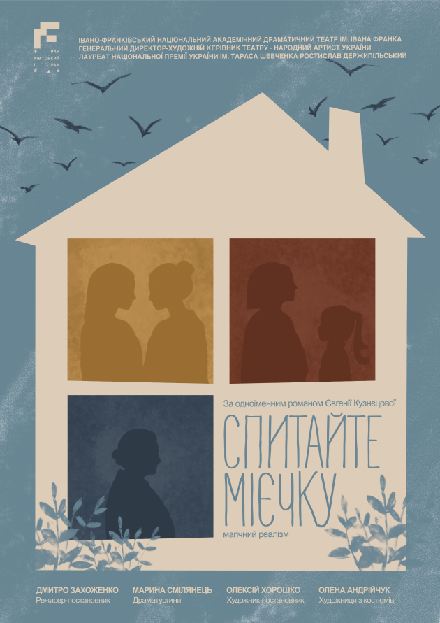 Спитайте Мієчку