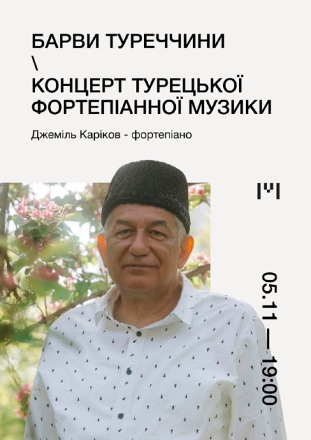 Барви Туреччини. Концерт турецької фортепіанної музики