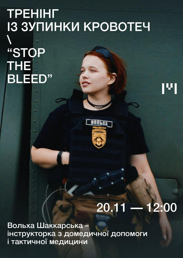 Тренінг із зупинки кровотеч “Stop the bleed” від Вольхи Шаккарської