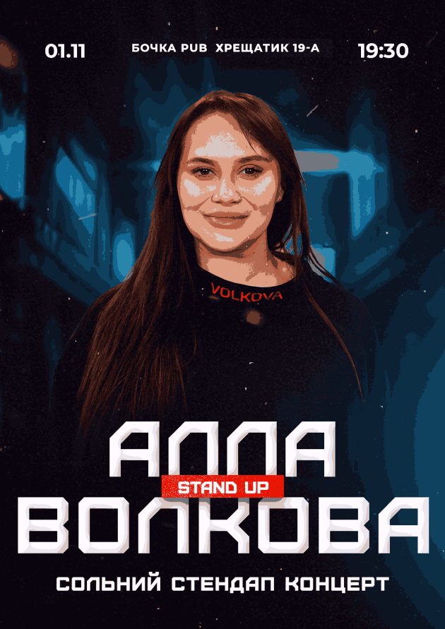 Імпровізація з глядачами. Алла Волкова та Анастасія Ткаченко