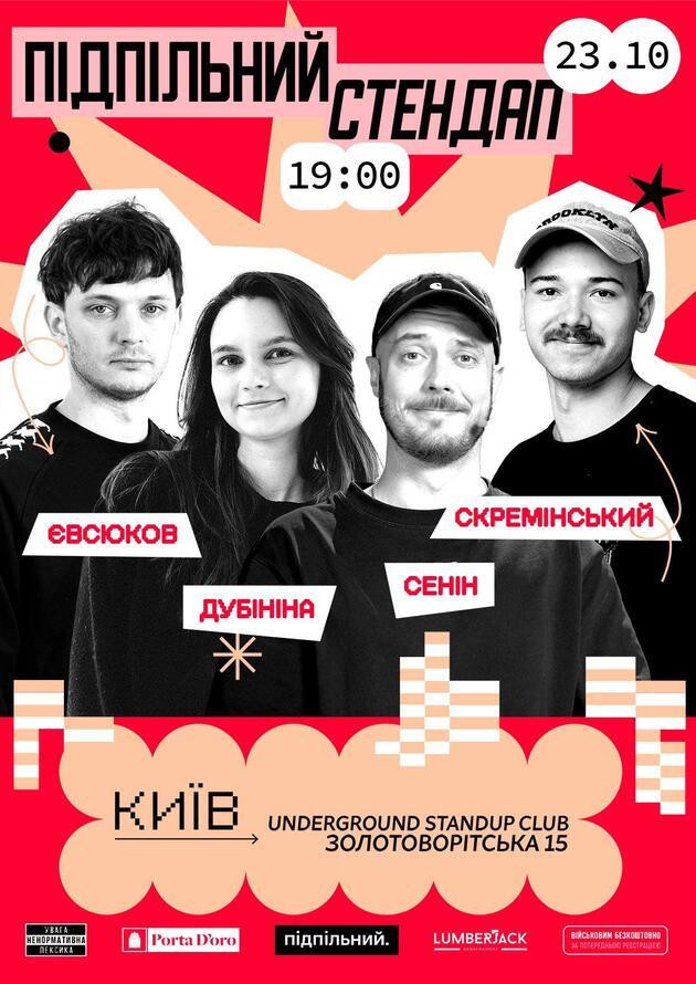 Підпільний Стендап (23.10)