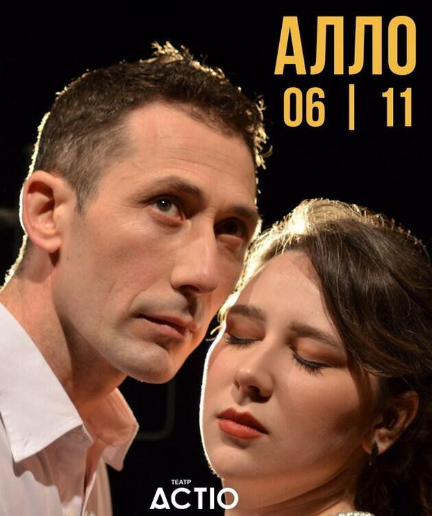 Алло