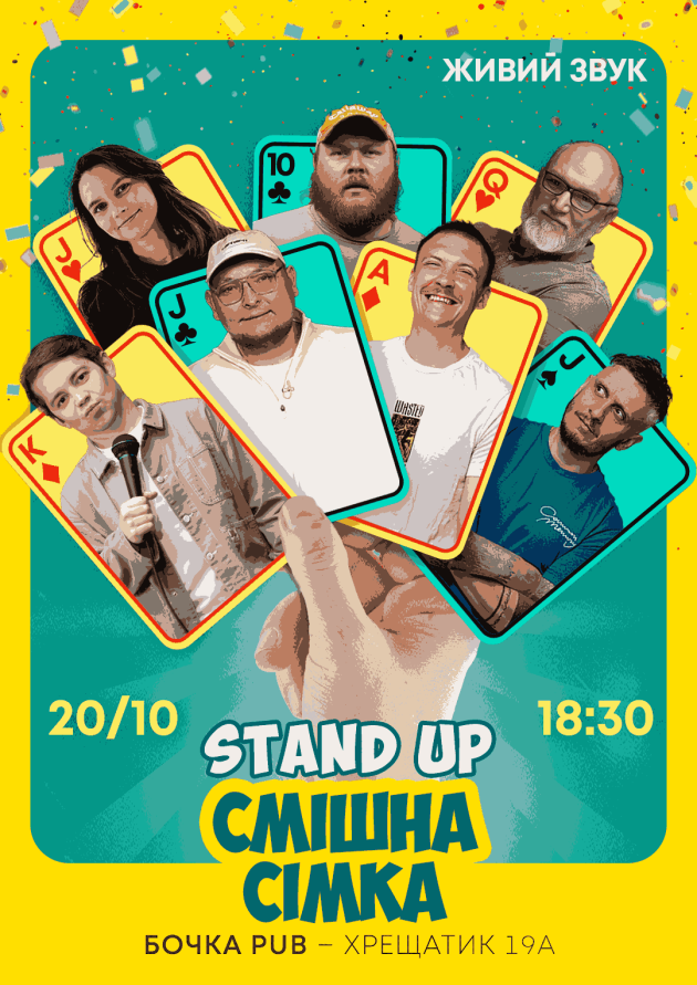 Смішна Сімка