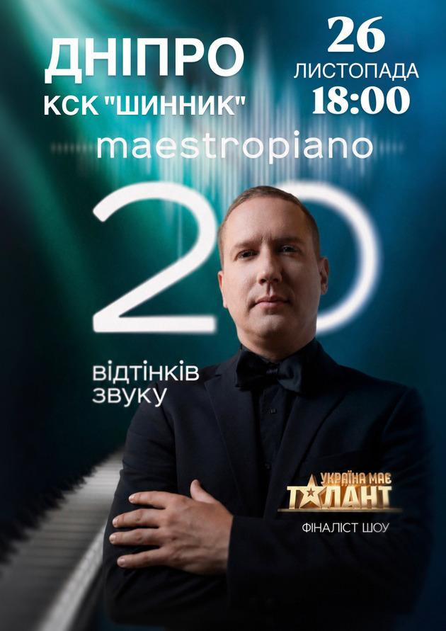 20 Відтінків звуку - MaestroPiano