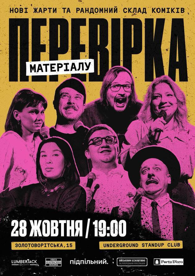 Перевірка матеріалу (28.10)