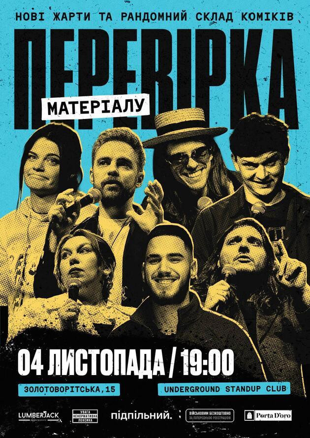 Перевірка матеріалу (04.11)