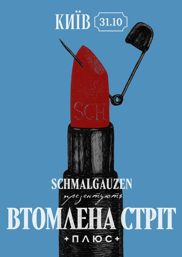 Schmalgauzen (Київ)
