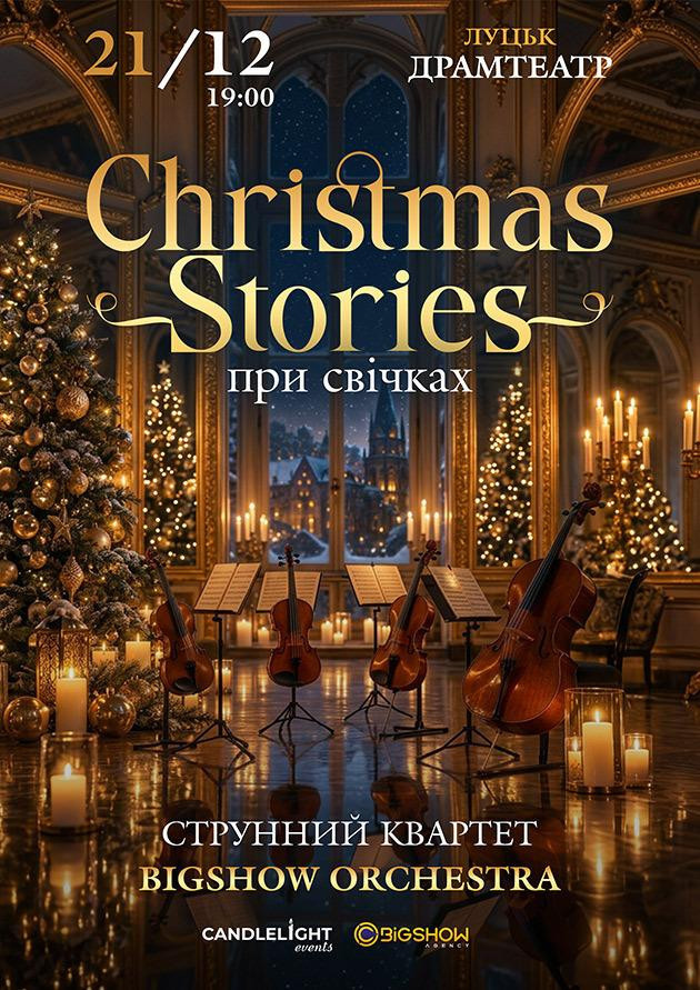 Christmas Stories при свічках. Луцьк