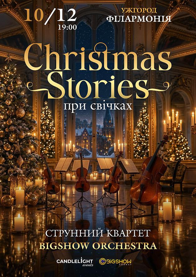 Christmas Stories при свічках. Ужгород