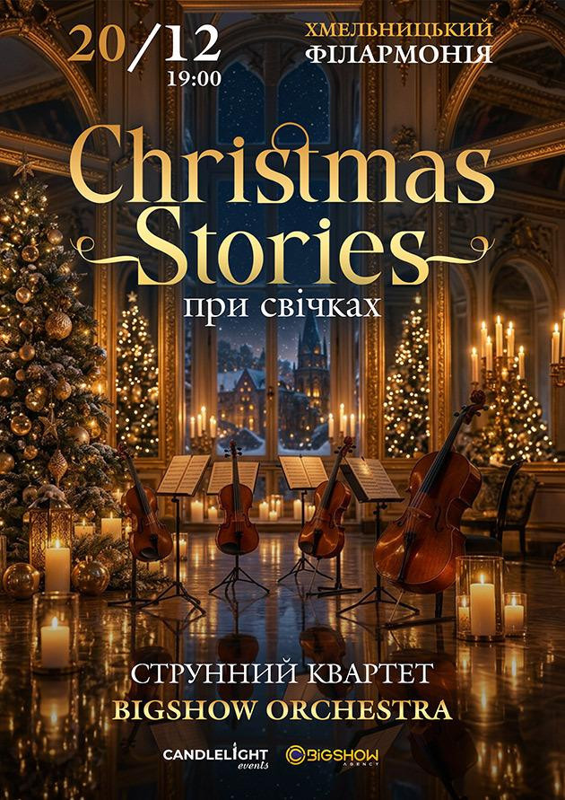 Christmas Stories при свічках. Хмельницький
