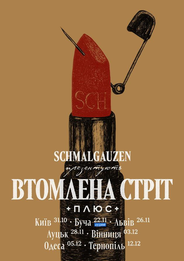 Schmalgauzen (Львів)