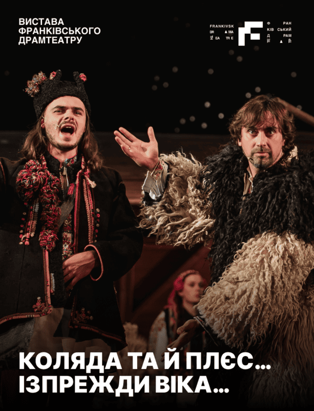 Коляда та й плєс ... ізпрежди віка...