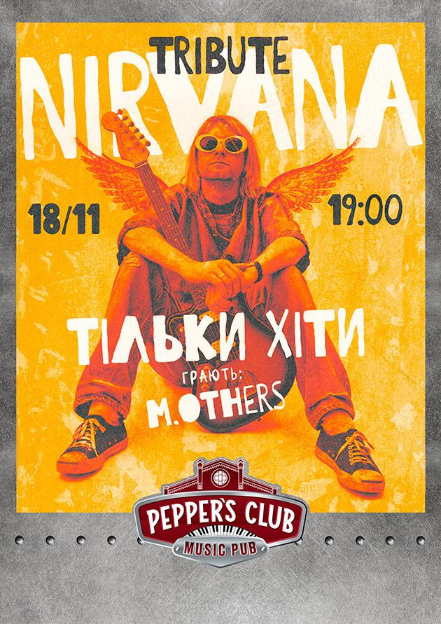 Триб’ют-концерт Nirvana від гурту M.Others