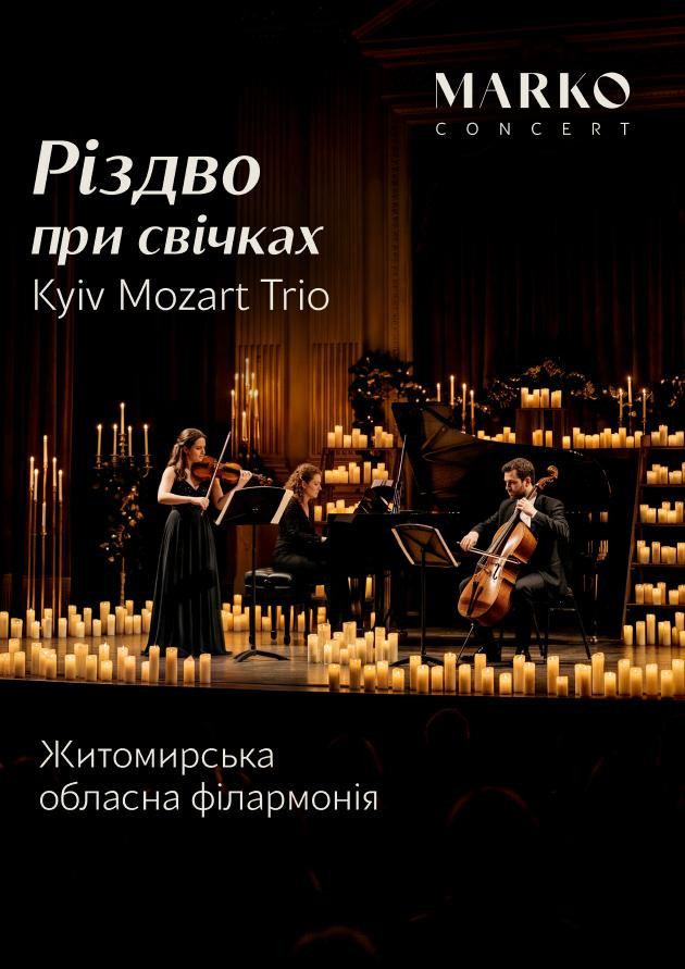 Різдво при свічках. Kyiv Mozart Trio