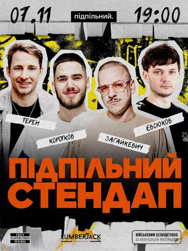 Підпільний Стендап (07.11)