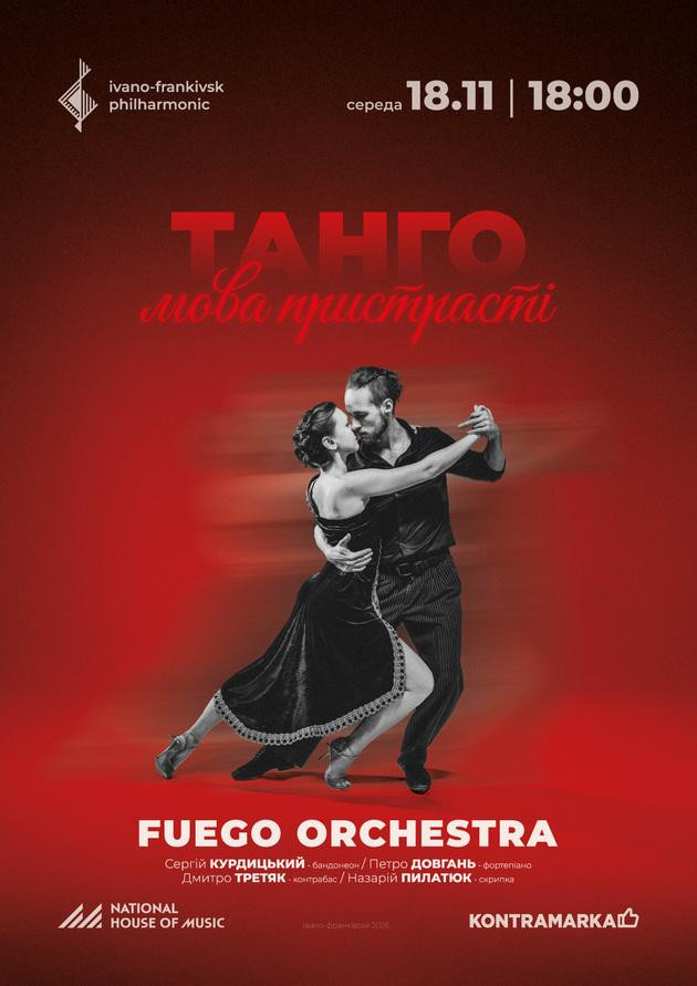 ТАНГО МОВА ПРИСТРАСТІ | FUEGO ORCHESTRA