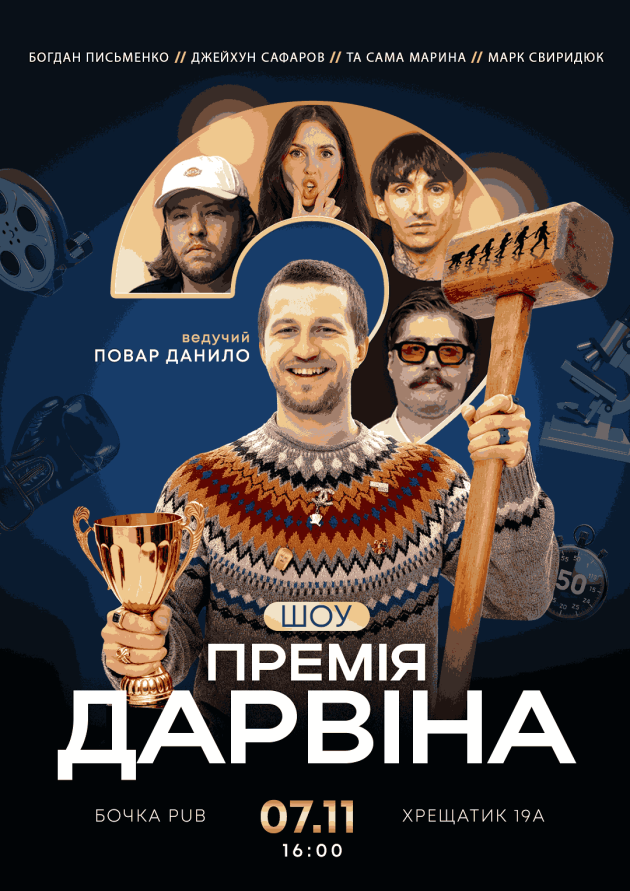 Шоу "Премія Дарвіна" Зйомка