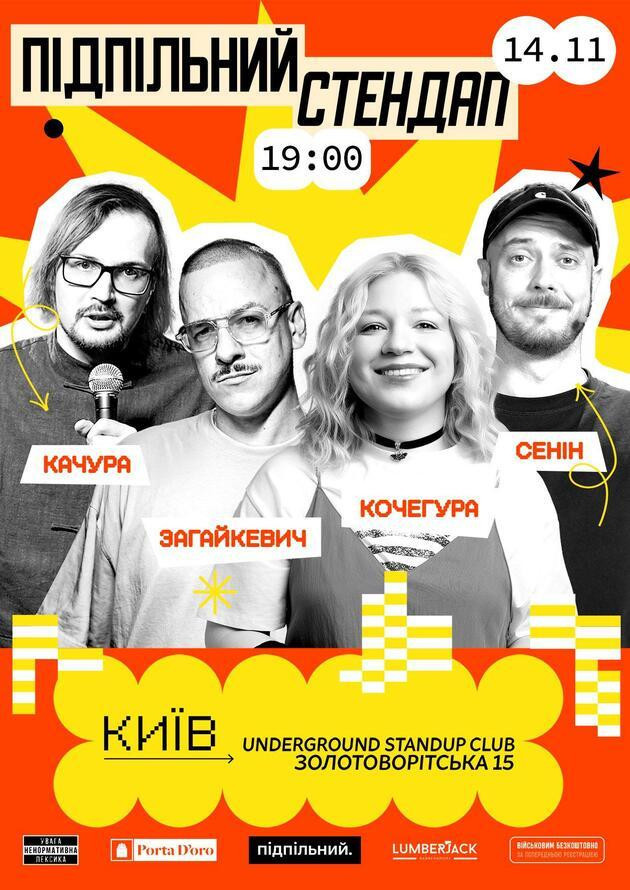 Підпільний Стендап (14.11)