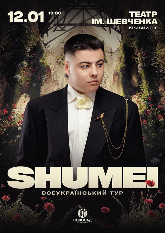 SHUMEI. ВСЕУКРАЇНСЬКИЙ ТУР