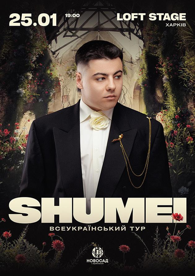 SHUMEI. ВСЕУКРАЇНСЬКИЙ ТУР