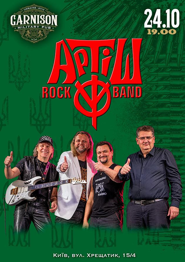 Артіш Rock Band