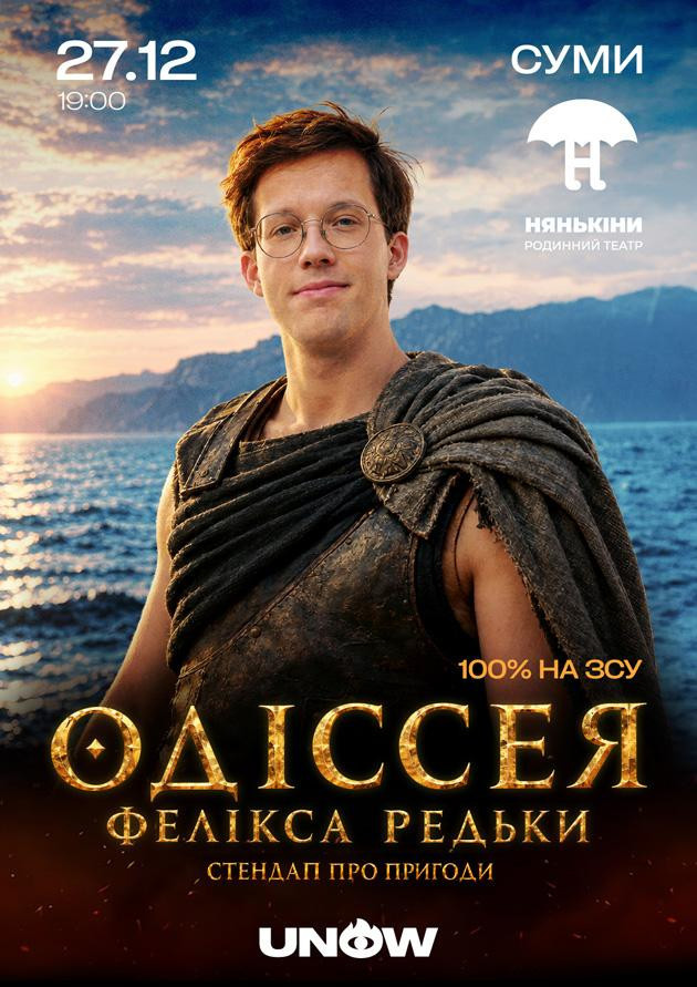 Фелікс Редька