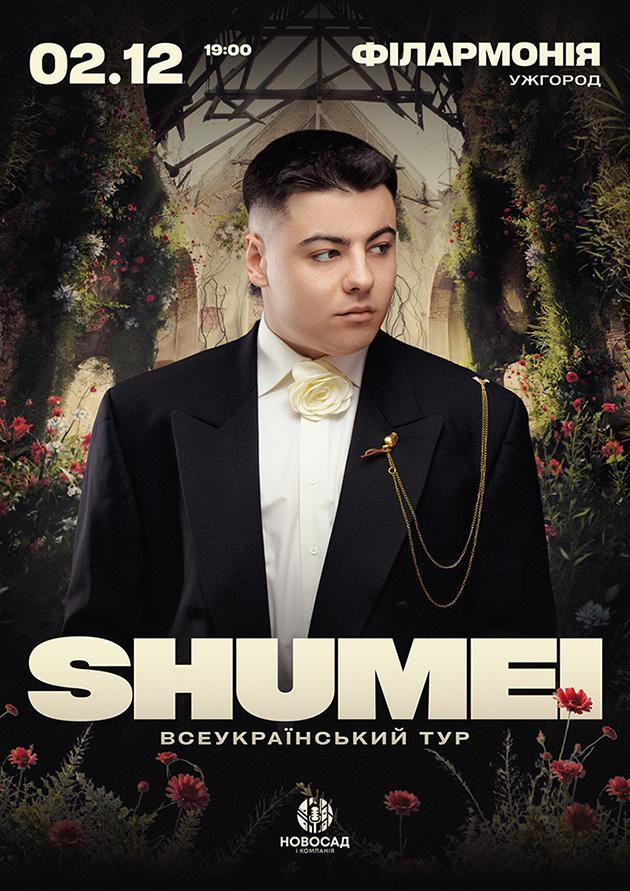 SHUMEI. ВСЕУКРАЇНСЬКИЙ ТУР