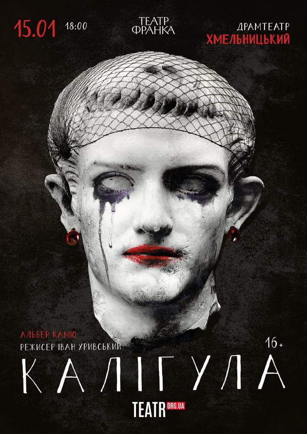 Калігула