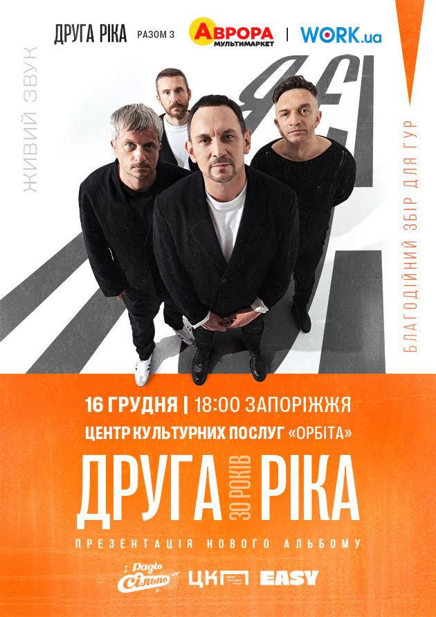 Друга Ріка