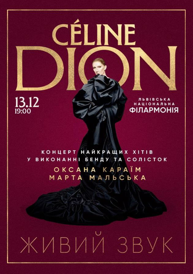 CÉLINE DION — концерт найкращих хітів