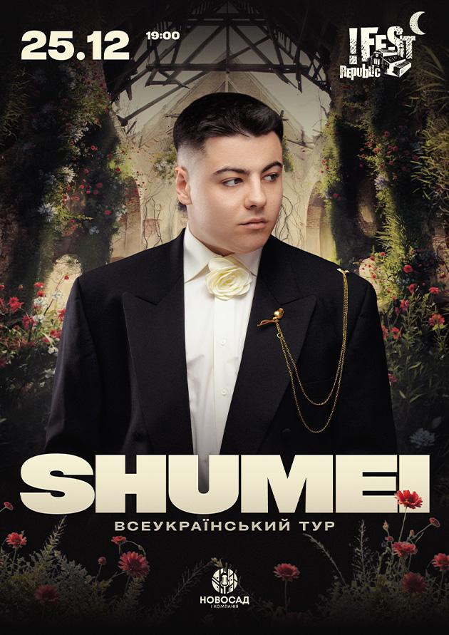 SHUMEI. ВСЕУКРАЇНСЬКИЙ ТУР