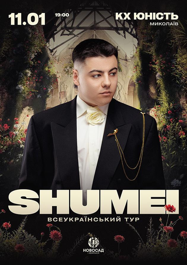 SHUMEI. ВСЕУКРАЇНСЬКИЙ ТУР