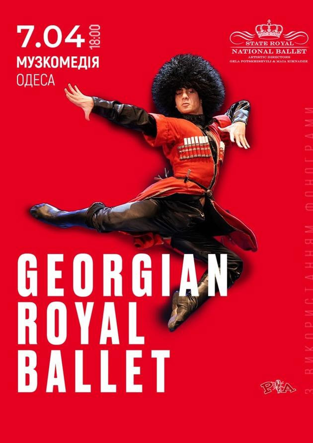 GEORGIAN ROYAL BALLET