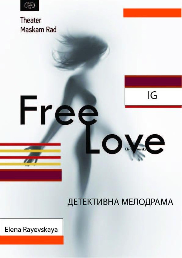 Free Love